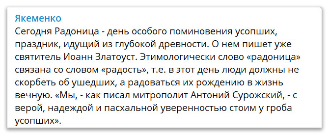 В этот день мы не скорбим об ушедших, а радуемся их рождению в жизнь вечную фото 1