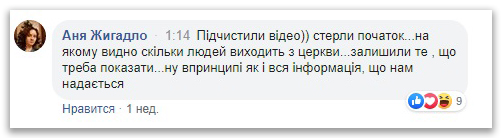 Снова разжигают: Мэр Нетишина назвал УПЦ «биологическим оружием» фото 4