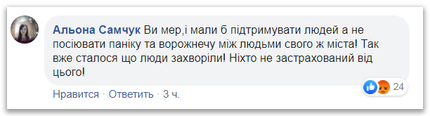 Δήμαρχος Νετίσιν συνεχίζει να κατηγορεί την Εκκλησία για διάδοση κοροναϊού фото 3