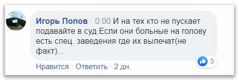 У Нетішині спростували заяви мера про відмову УПЦ від дезінфекції храмів фото 4