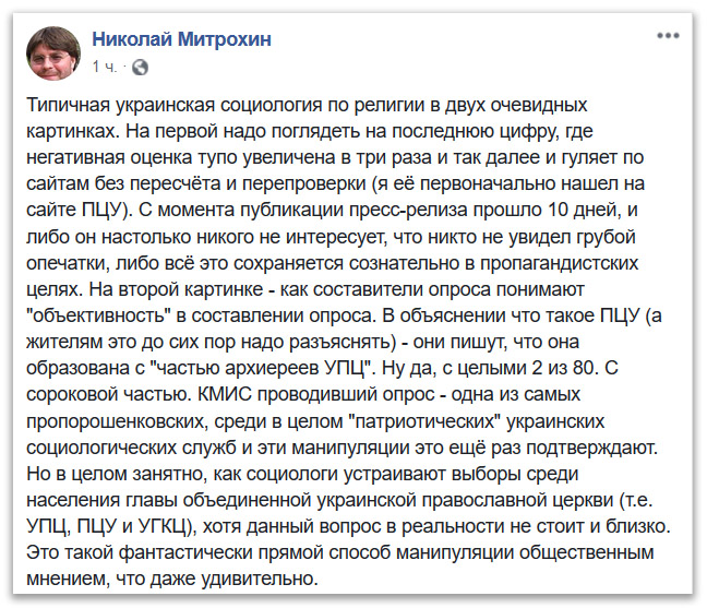 О манипуляции общественным мнением в соцопросах фото 3