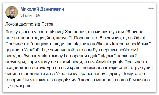 Порошенко й далі продовжує себе закопувати фото 1