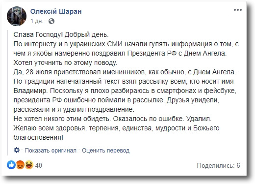 На Волыни «неизвестные активисты» повесили замок на двери храма УПЦ фото 1