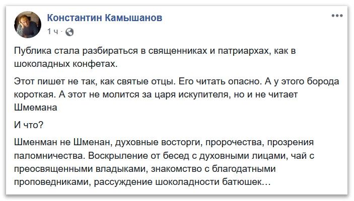 Разве ты не чувствуешь фальши запроса на социализм в церкви? фото 1