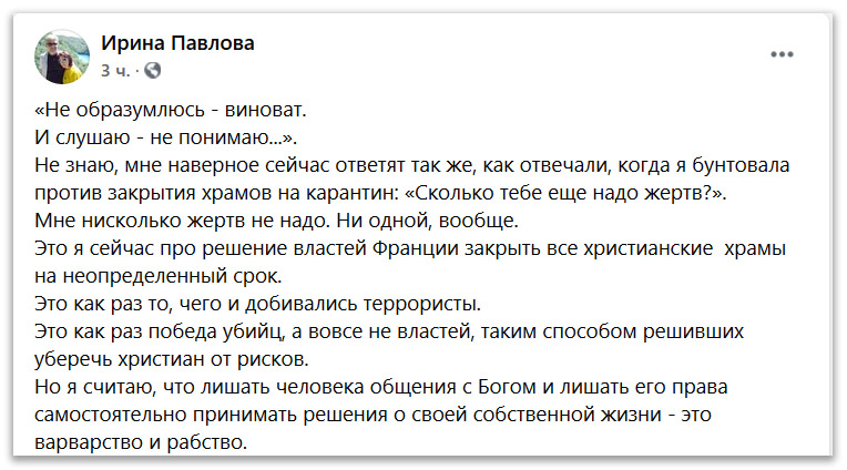 Утрата права на соборную молитву – тяжкое наказание для человека фото 1