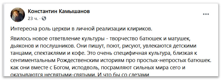 Уйдя из священников, вернуться почти невозможно фото 1