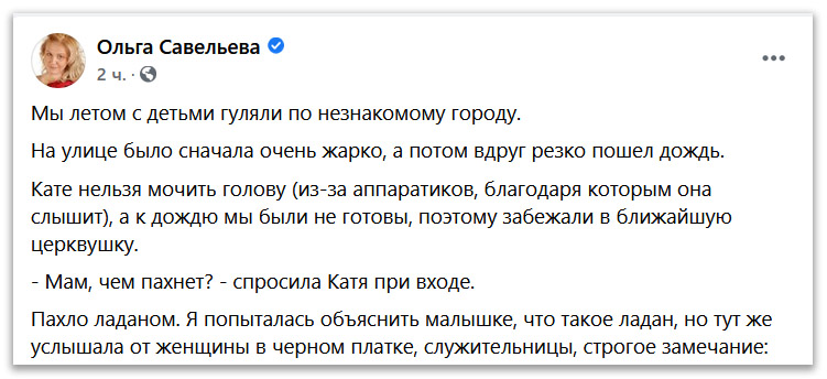 Категоричные замечания и осуждающие проповеди - худшая реклама вере. фото 1