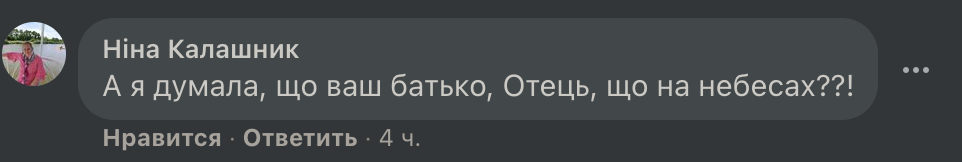 В Івано-Франківську «священники» ПЦУ заспівали «батько наш Бандера» фото 1