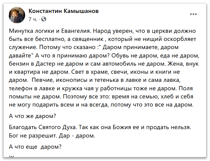 Народ уверен, что в церкви должно быть все бесплатно фото 1