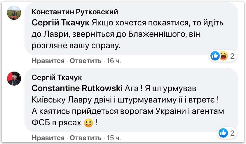 «Священик» ПЦУ: Штурмував Лавру двічі, піду на штурм і втретє фото 1