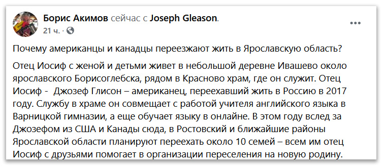 Почему американцы и канадцы переезжают жить в Ярославскую область? фото 1