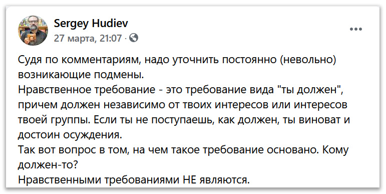 О нравственных требованиях фото 1