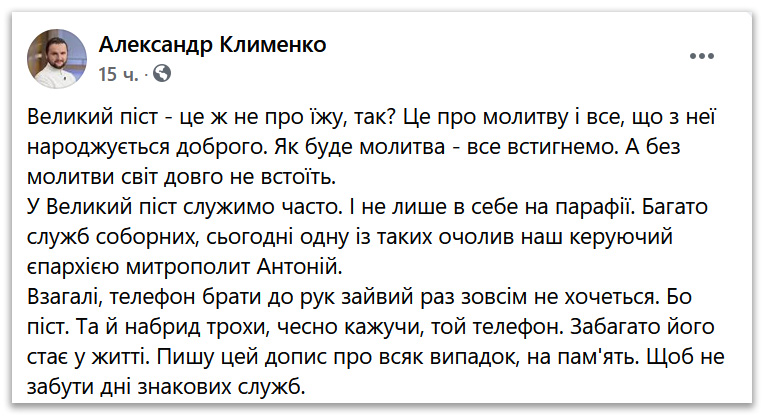 Про піст, молитву та досвід смерті і воскресіння фото 1