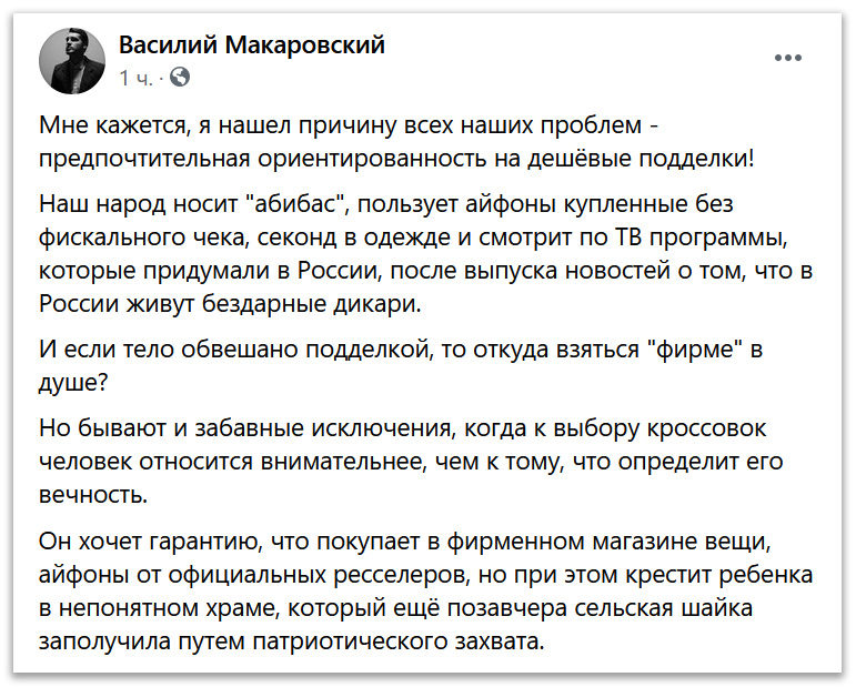 Если тело обвешано подделкой, то откуда взяться «фирме» в душе? фото 1