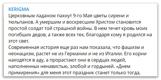 Умершим и воскресшим Христом становится простой солдат той страшной войны фото 1