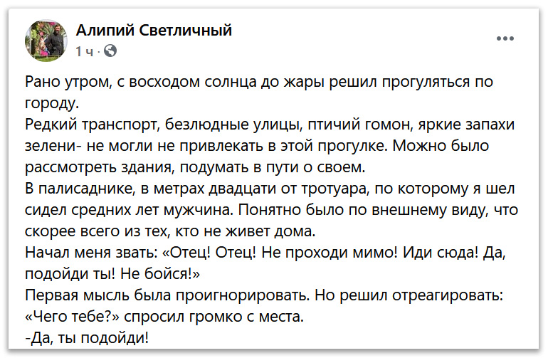 Утренний эпизод – это притча: разве не так мы обращаемся с Богом? фото 1