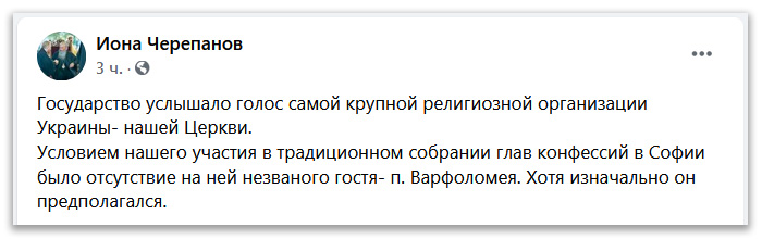 Украина услышала голос УПЦ в День Независимости фото 1