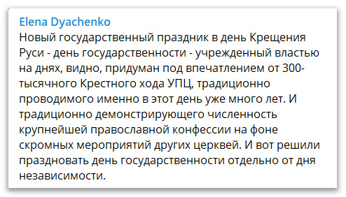 Не запретит ли власть Крестный ход в следующем году? фото 1