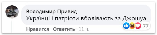 Украинские СМИ «инкриминировали» Усику посещение храма РПЦ в Лондоне фото 2