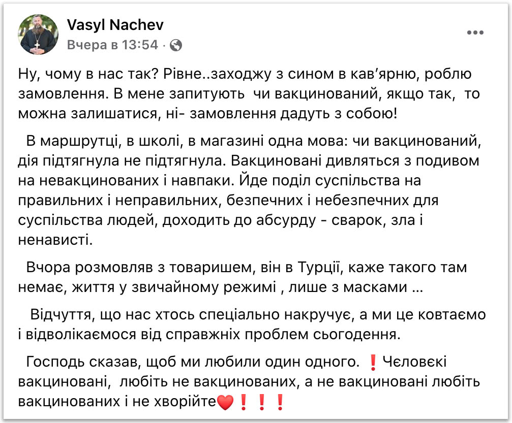 Чому нас ділять на вакцинованих та невакцинаованих? фото 6