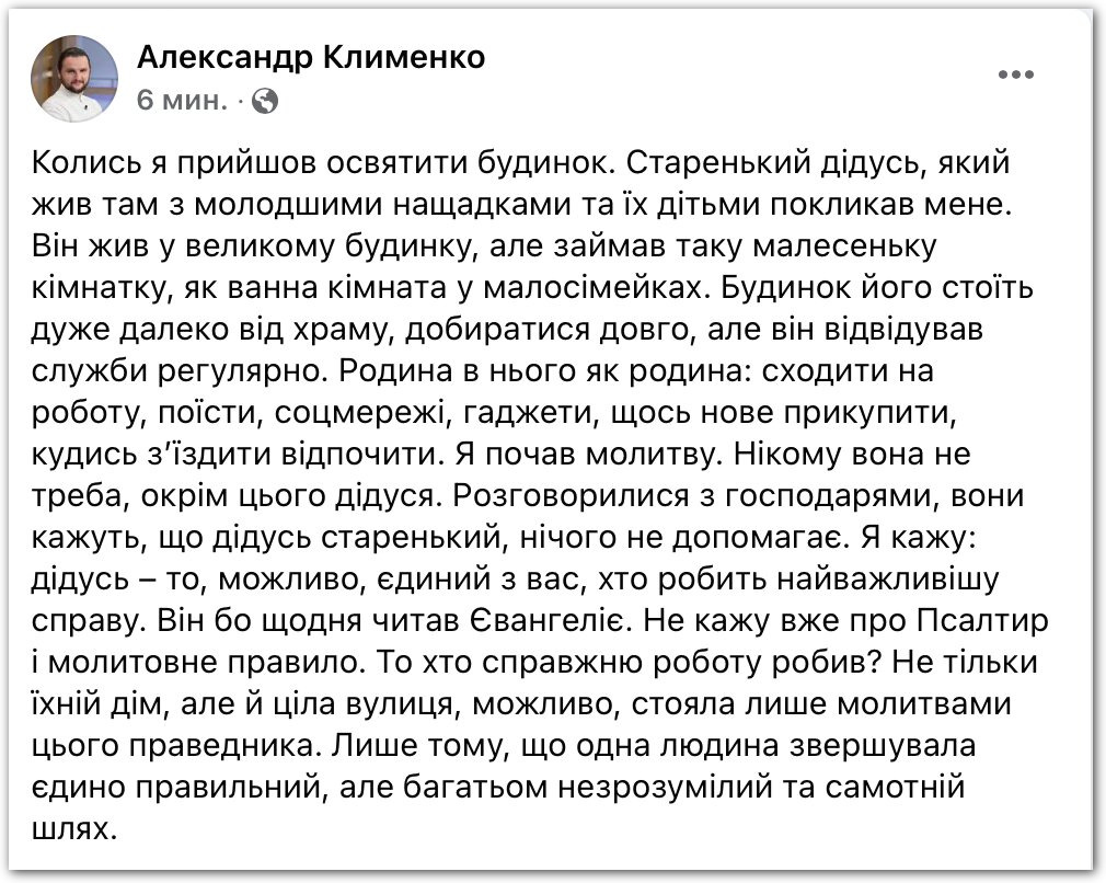 Не тільки дім, але й вулиця, можливо, стояла молитвами цього праведника фото 1