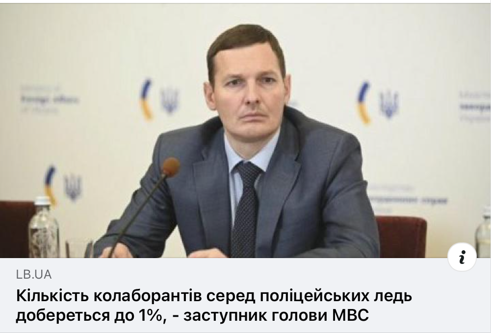 Чому колаборантів шукають в УПЦ але не помічають їх державних установах? фото 1