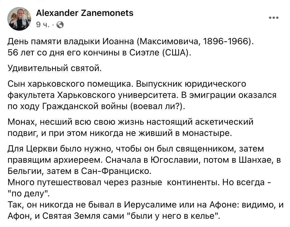 Говорят, это важная черта многих святых: быть гонимым, и никого не судить фото 1