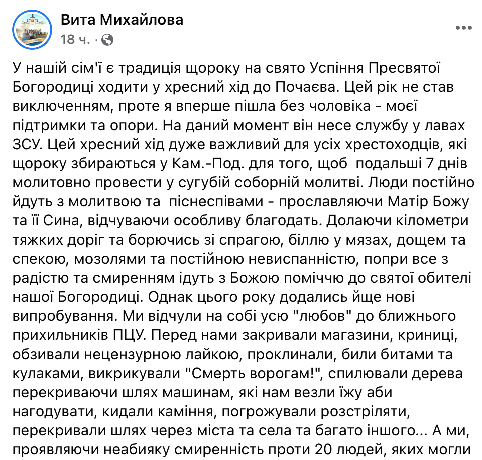 Наші серця переповнювала вдячність Богу за ці випробування фото 1