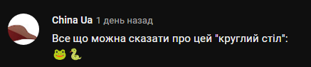 Круглий стіл проти УПЦ: порошенківські часи хочуть повернути? фото 2