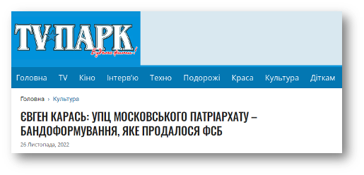 მიტროპოლიტ პავლეს საქმე: არჩევითი სამართალი მოქმედებაშია? фото 1