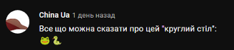 Круглый стол против УПЦ: порошенковские времена хотят вернуть? фото 2