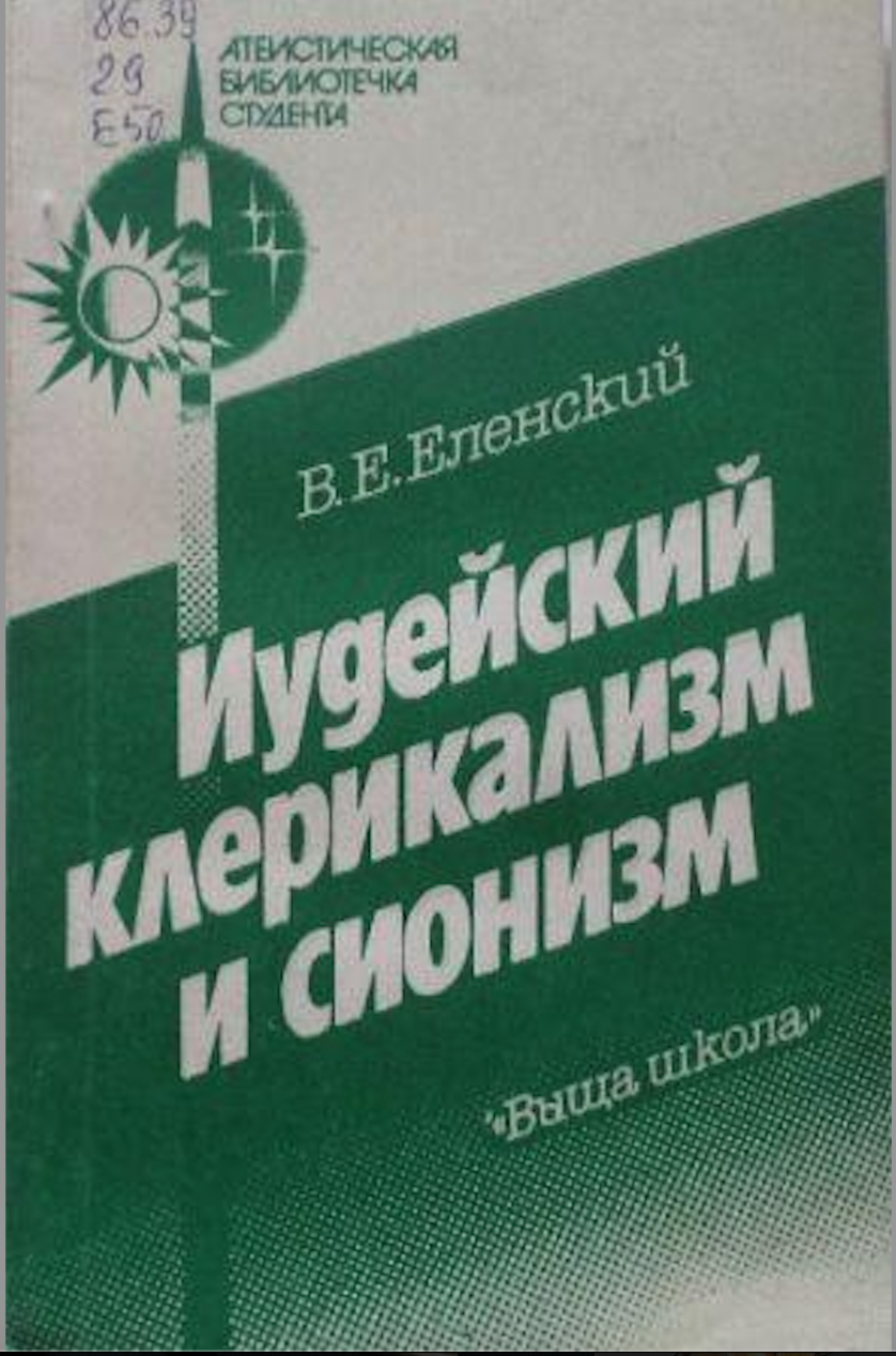 Що ховають у своїх шафах гонителі Церкви? фото 2