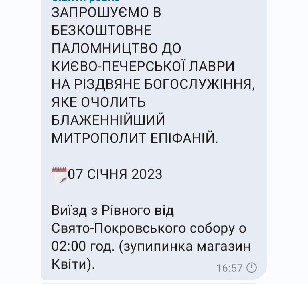 ПЦУ свозит людей из регионов на «службу» в Лавру фото 1