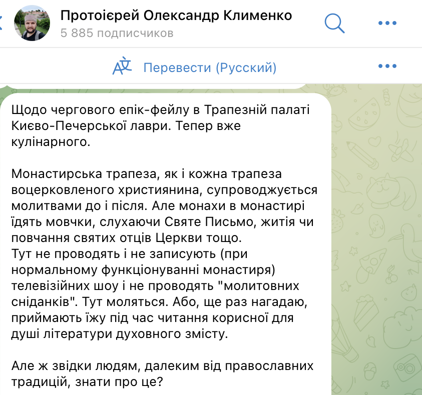 Їм важливо виявляти свою зневагу до того, що для віруючих людей є святинею фото 1