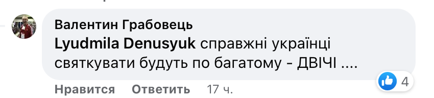 В соцсетях не понимают, когда в ПЦУ отмечают Рождество фото 10