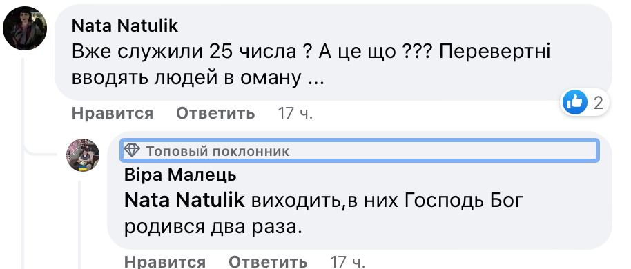 В соцсетях не понимают, когда в ПЦУ отмечают Рождество фото 14