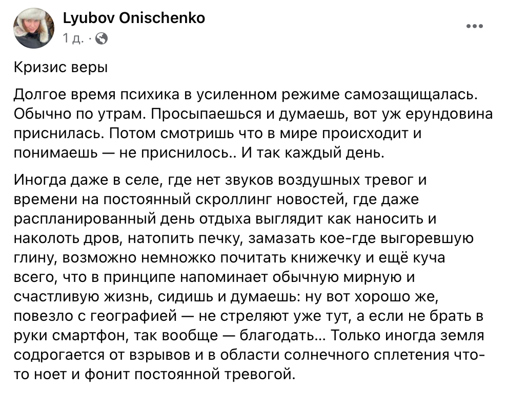 Убеждать себя что мир ужасен или остаться в непонимании, но с Богом? фото 1