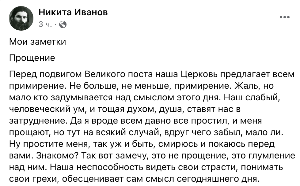 Неспособность понимать свои грехи обесценивает смысл сегодняшнего дня фото 1