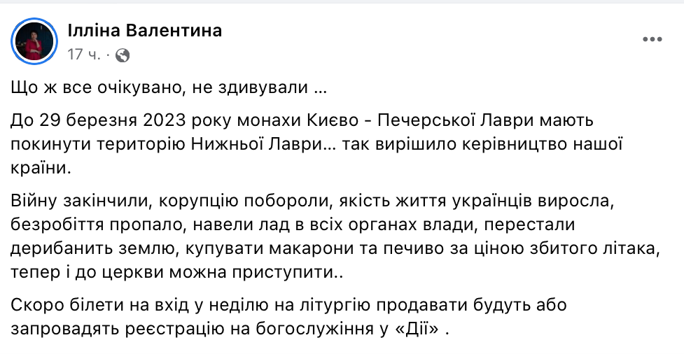 Скоро запровадять реєстрацію на богослужіння у «Дії»? фото 1