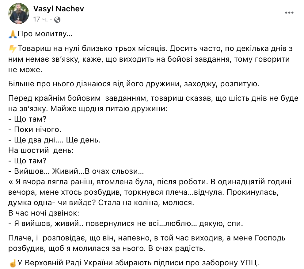 Хто ви такі, що б вирішувати, в яку церкву ходити, та як молитися? фото 1