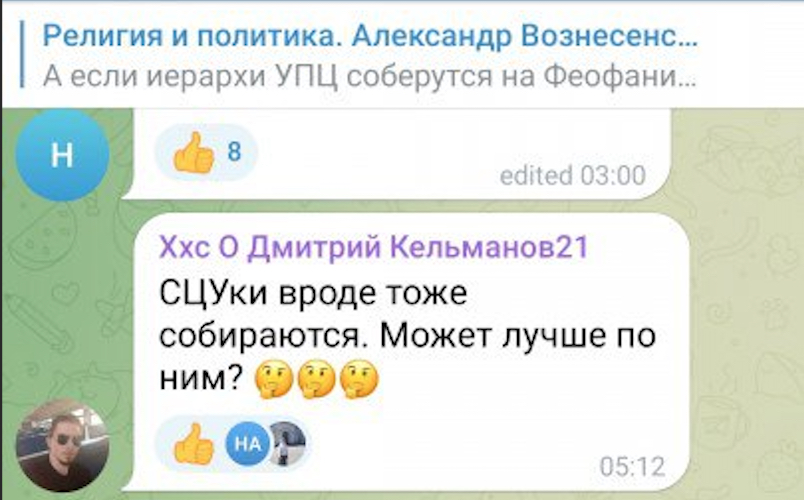 От слов своих осудишься: как представители РПЦ рвут на части Тело Христово - фото 1