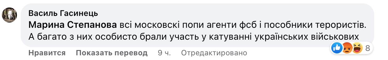 Униатский священник потребовал от УПЦ «вернуть» храмы в Черновцах в ПЦУ фото 2