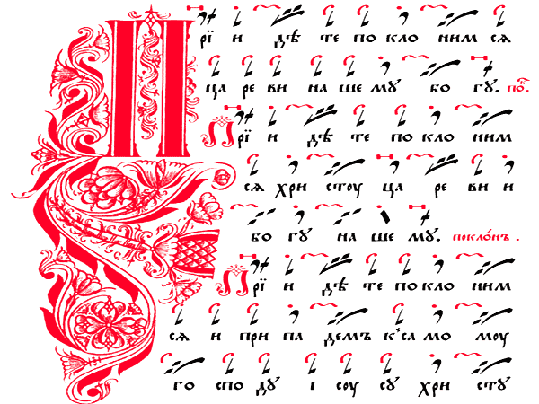 Lumina pământului rus: cum credința a creat cultura noastră фото 6