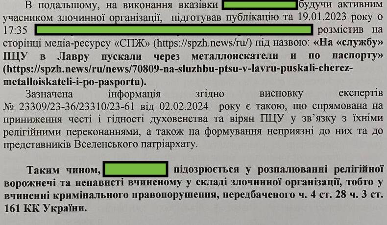 Τρεις μήνες παραλογισμού και βασανιστηρίων δημοσιογράφων της ΕΟΔ: για ποιον λόγο; фото 4