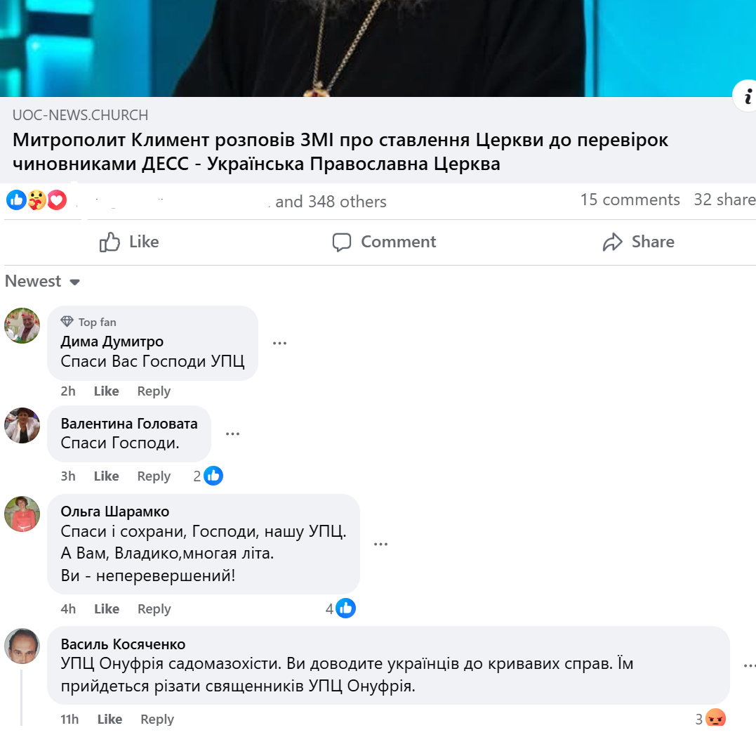 OCU cleric: Ukrainians are being “compelled to slaughter UOC priests” фото 1