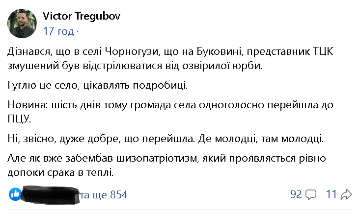 Патріоти, коли їм це нічого не вартує – майор ЗСУ про ситуацію в Чорногузах фото 1