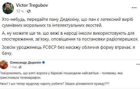 Клірик ПЦУ обурив соцмережі цинічним постом щодо обстрілу Харкова фото 2