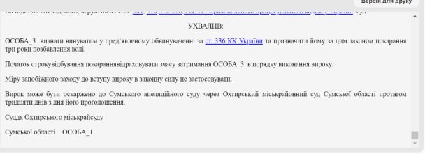 «Свідок Єгови» отримав три роки в'язниці за відмову від мобілізації фото 1