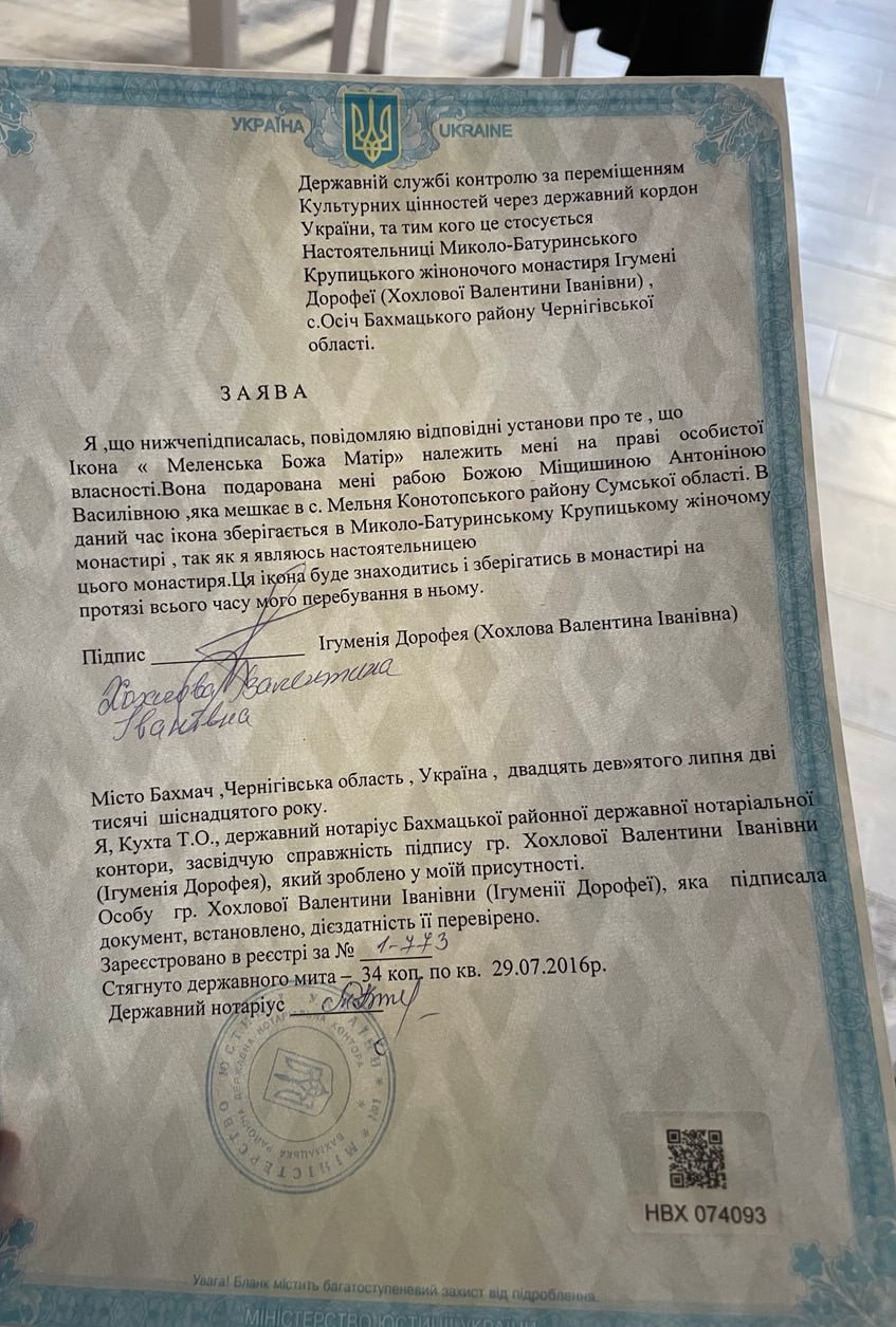 Власти отобрали у монахинь Крупицкого монастыря иконы и мощевик - фото 1