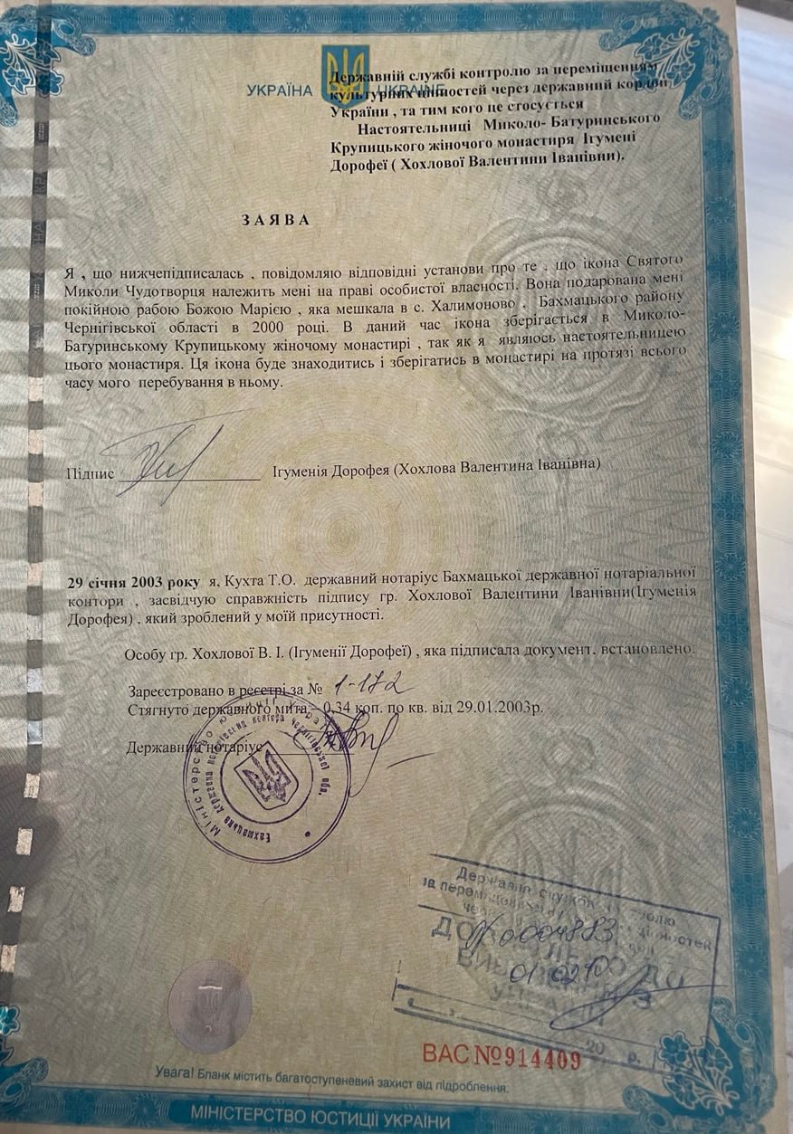 Власти отобрали у монахинь Крупицкого монастыря иконы и мощевик - фото 2